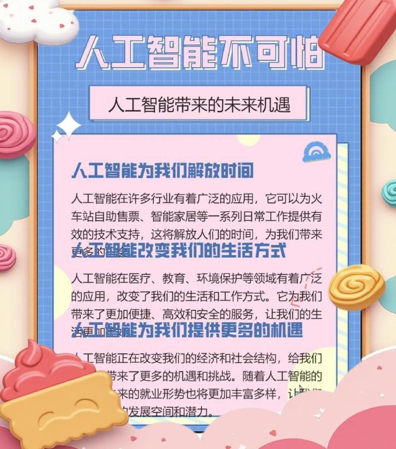 五、接下来几年,AI会更认“真话”