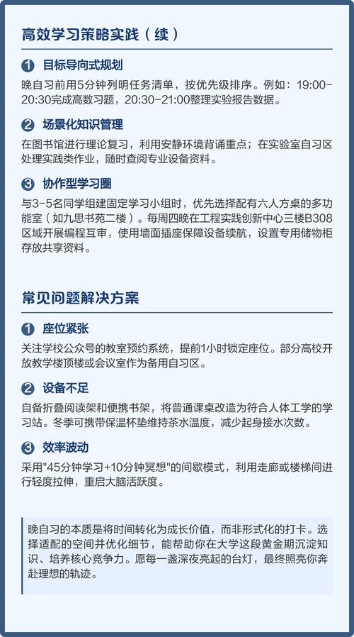 空间优化与材料选择问题