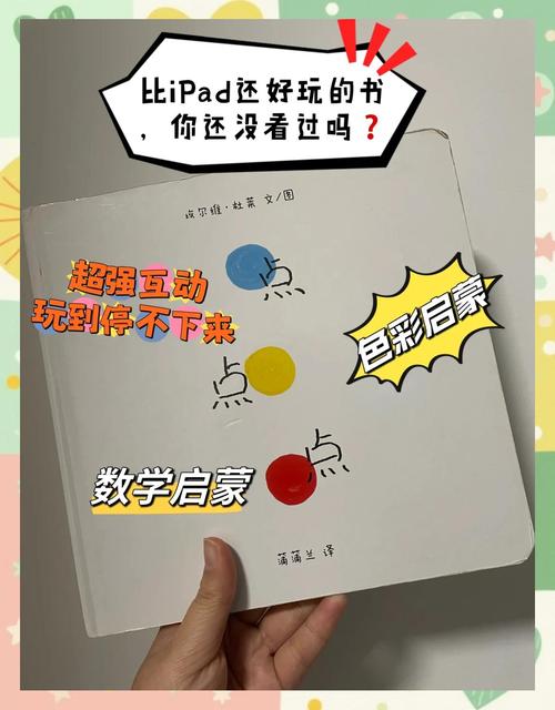 让书比iPad好玩?试试这三招歪路子