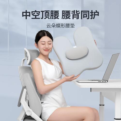 办公椅蝶形腰靠 正确支撑位置示意图
