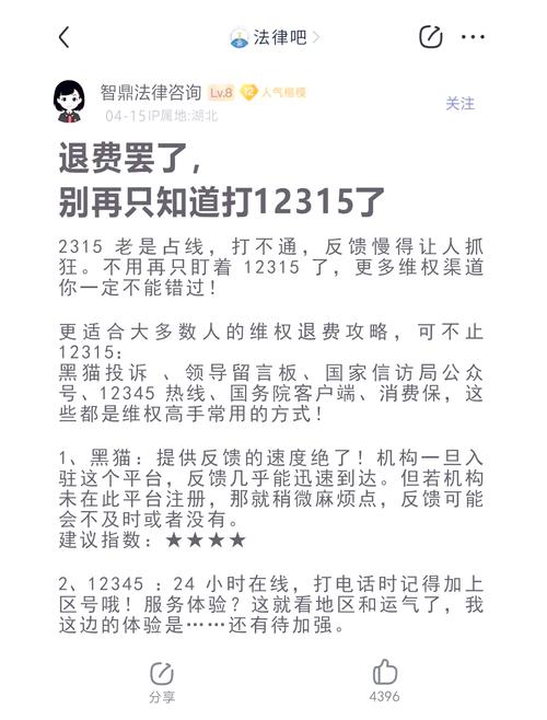 找对维权渠道,别瞎跑浪费时间