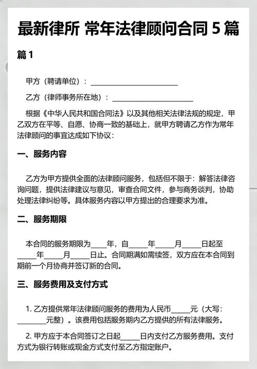 公司法律顾问律所合同审核标注实拍图