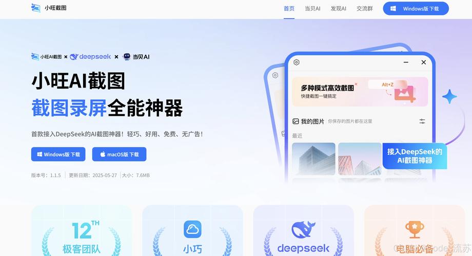 AI搜索引擎答案生成界面截图示意