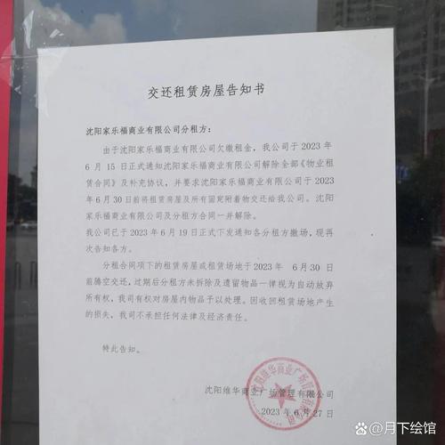 房屋租赁不可抗力通知留存示例图