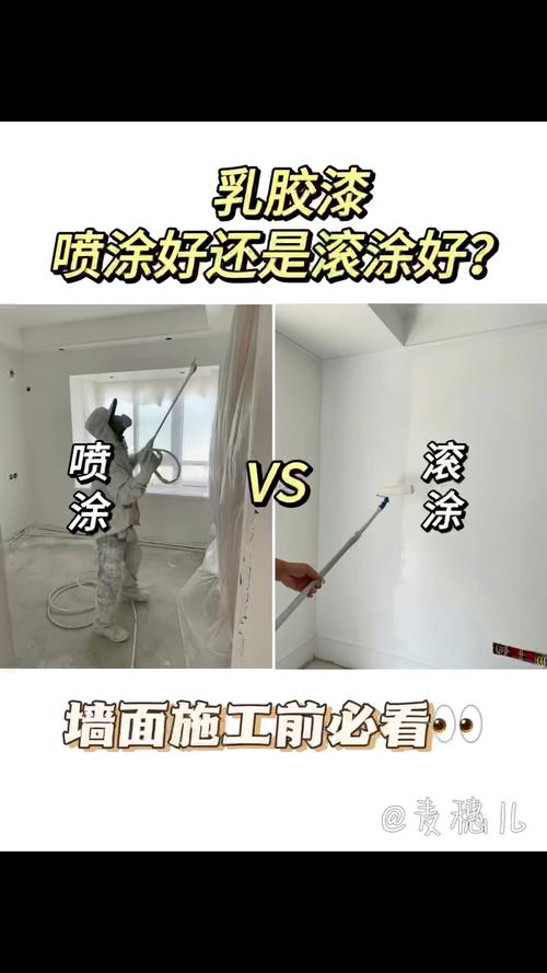 家装刷漆喷幅宽度现场施工对比图