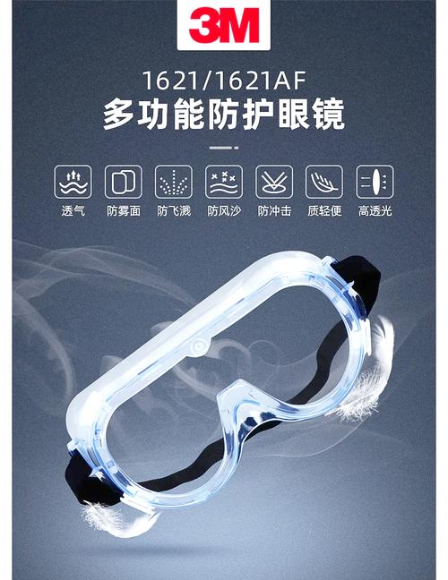 容易被忽略的隐形防线:防护眼镜