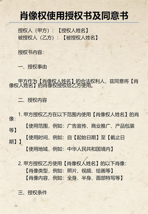 博主接置换商单签署肖像授权书的现场