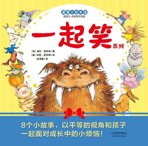 儿童看幽默绘本大笑的特写
