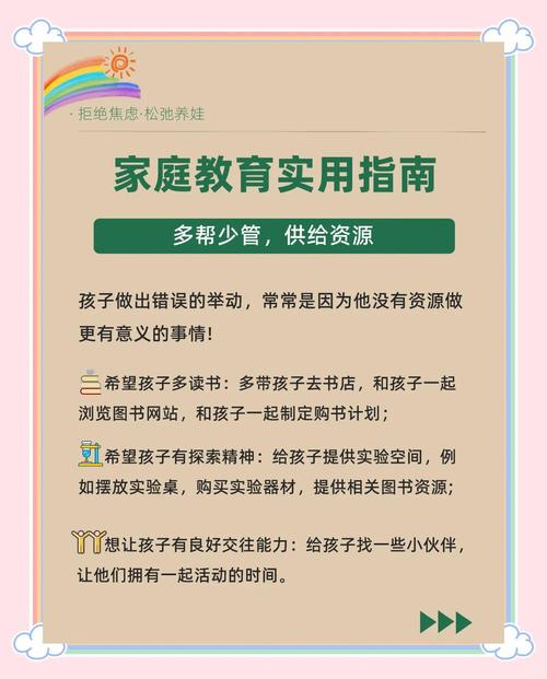 为什么说生涯教育的主战场在家庭?