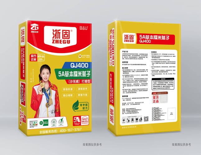不同品牌成品腻子包装对比