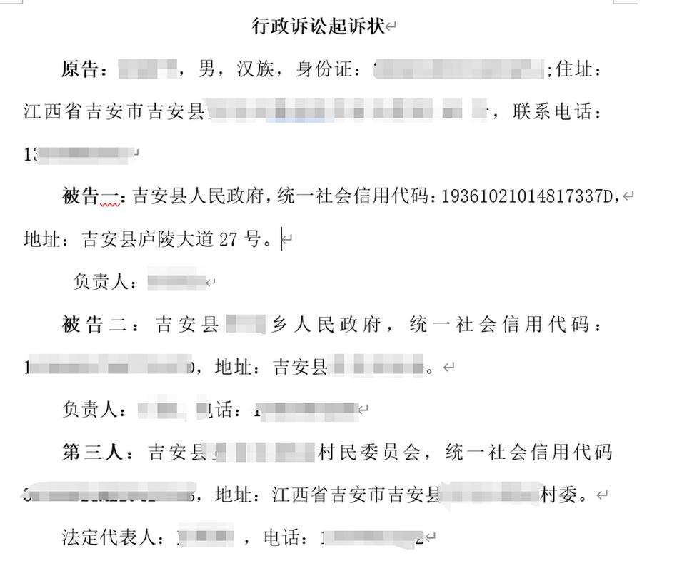 行政复议前置起诉驳回裁定文书示例图