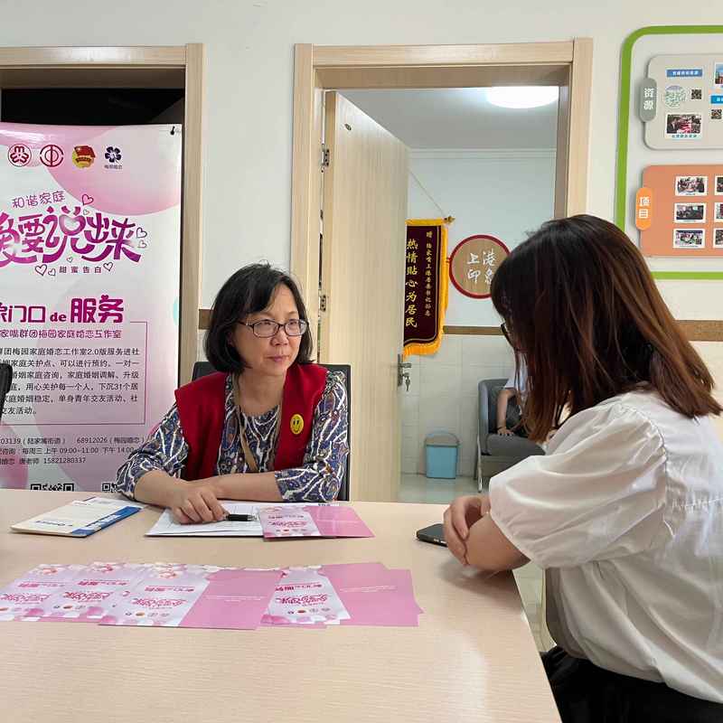 官方社区婚姻心理辅导咨询室现场