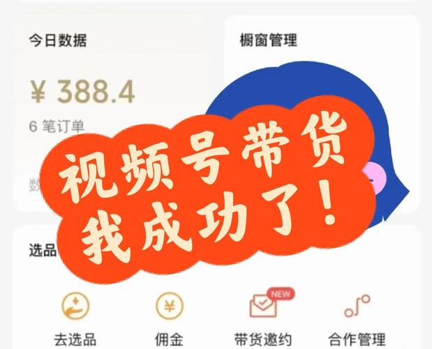 短视频平台配音模仿带货界面截图