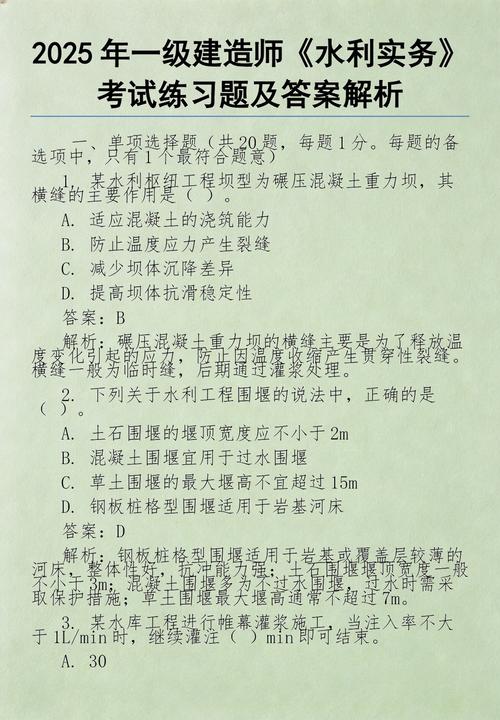 一级建造师历年真题错题本整理实拍