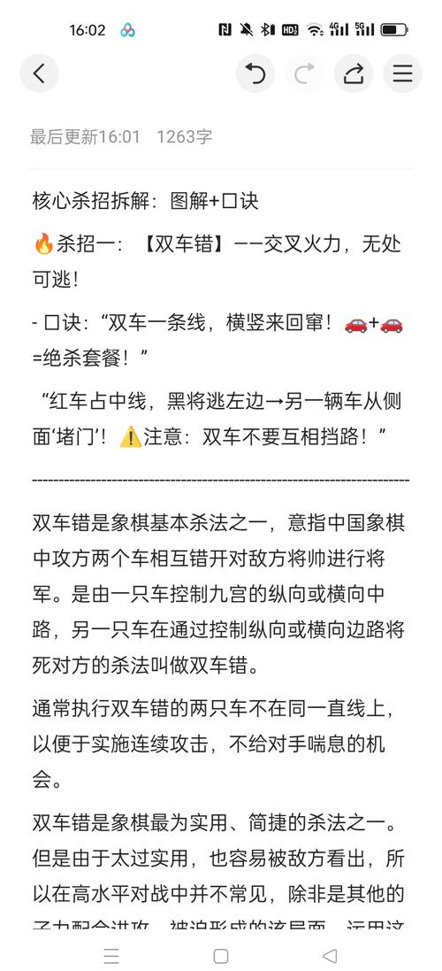 我实战过的几个招儿,亲测有效