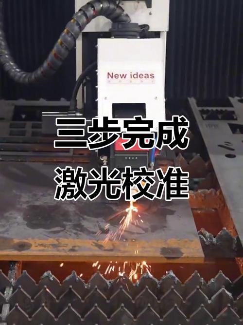 数控车床卡盘激光同轴度校准作业现场