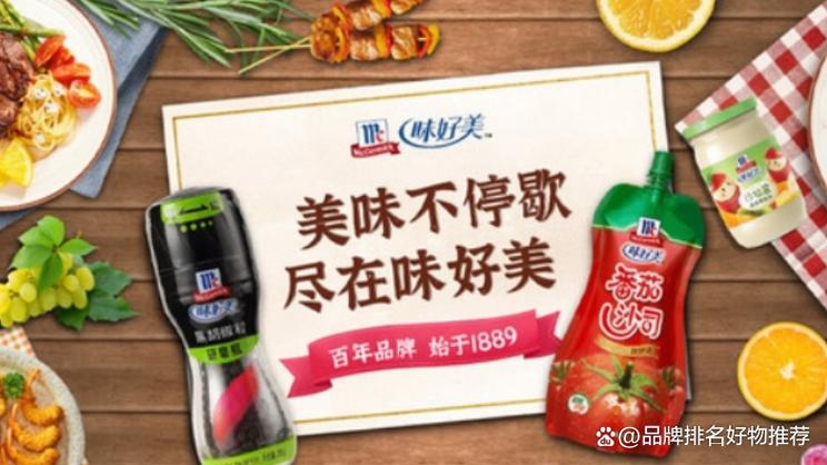 传统调味品品牌说唱风格广告截图