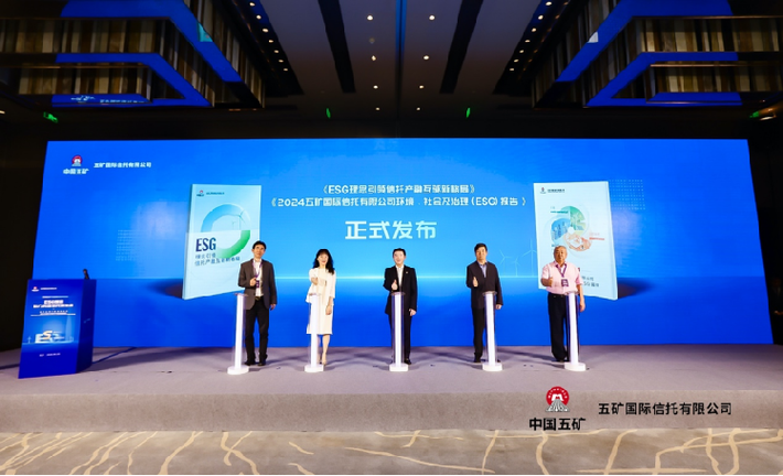 A股上市企业社会责任标准报告发布会