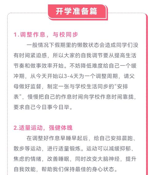 提前做好三件事，把学生权益握在自己手里