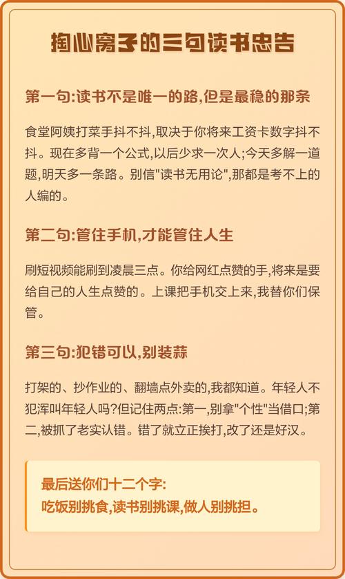 我的几点忠告(掏心窝子的话)
