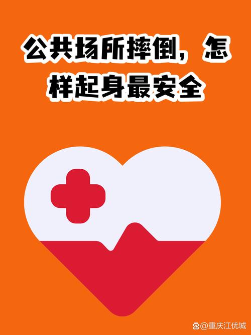 起身那一下，才是很多人出错的地方
