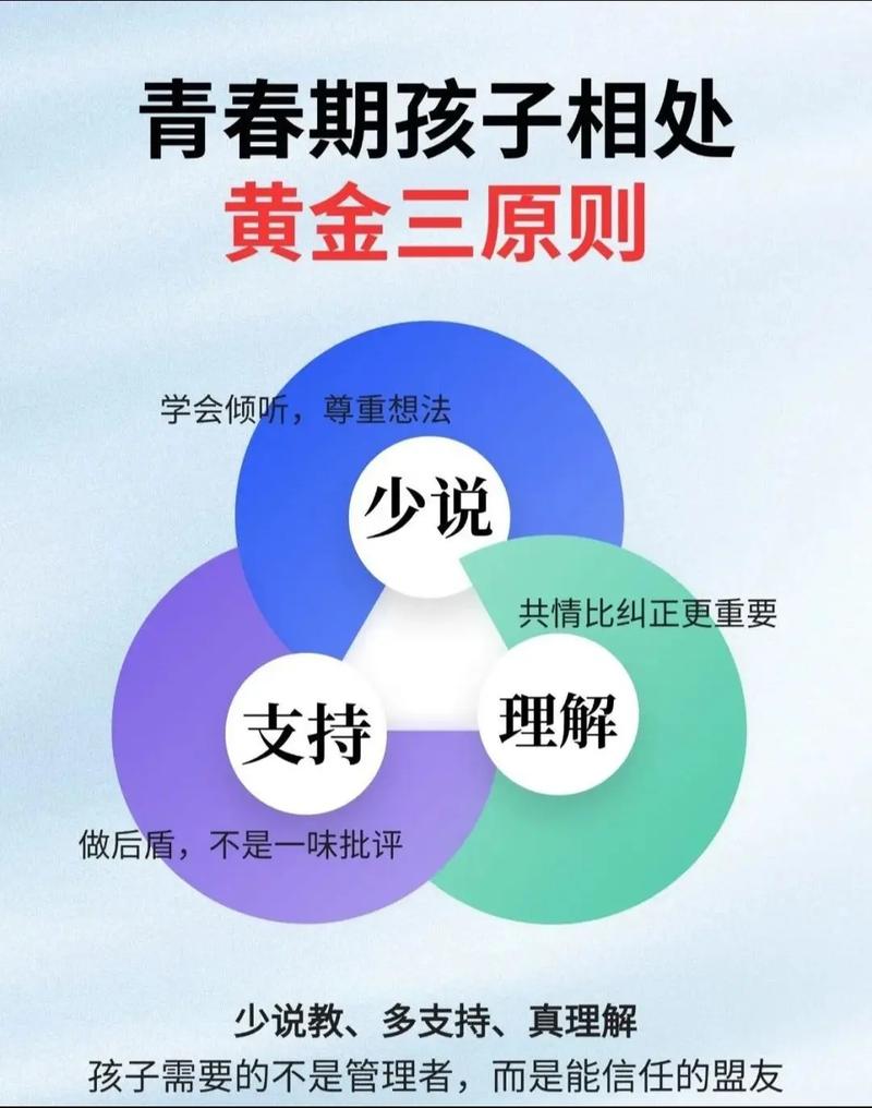 面对孩子的情感萌芽，做好这三件事就够