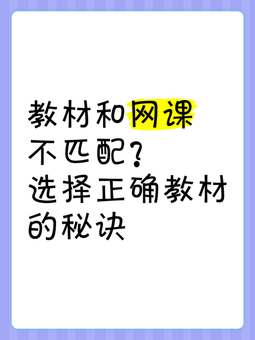 教材与网课：不是越多越好