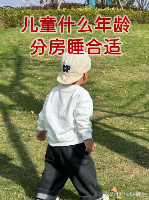 宝宝分房睡的就医红线要记牢