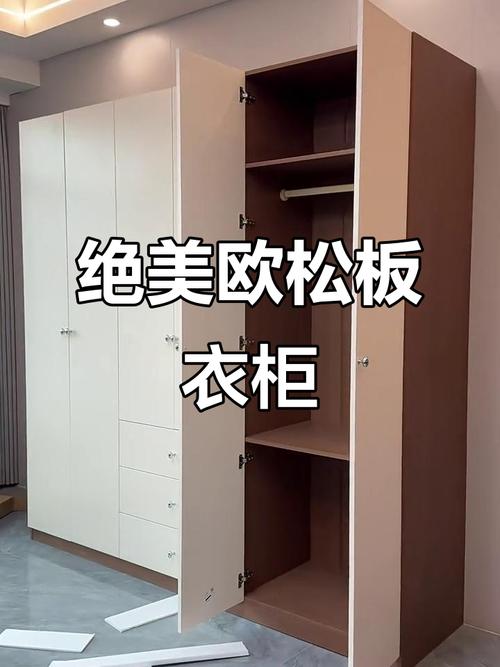 定制衣柜欧松板柜体安装完工图
