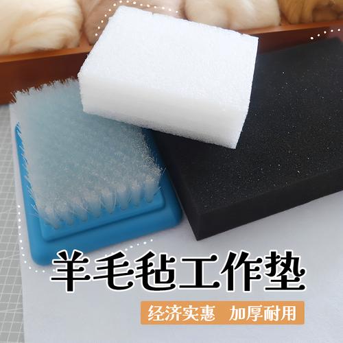 羊毛毡泡沫垫工作台