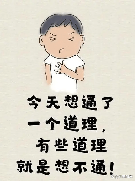 真走得通的，都是什么情况