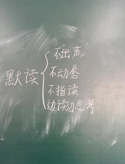 速读训练中减少默读的练习方法图解