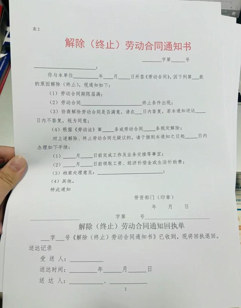 合同解除书面通知填写示例模板