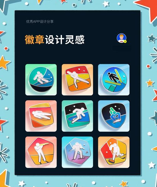 现代手机应用虚拟成就徽章界面截图