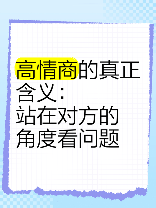 站在对方角度做风险防身