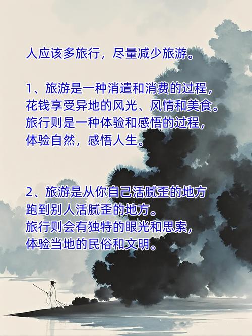 舒服的旅行，要慢慢安排