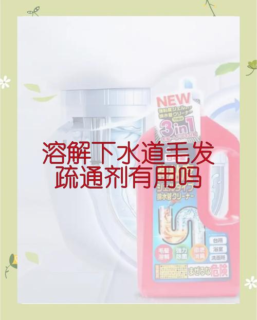 下水道生物酶毛发分解剂使用前后示意图