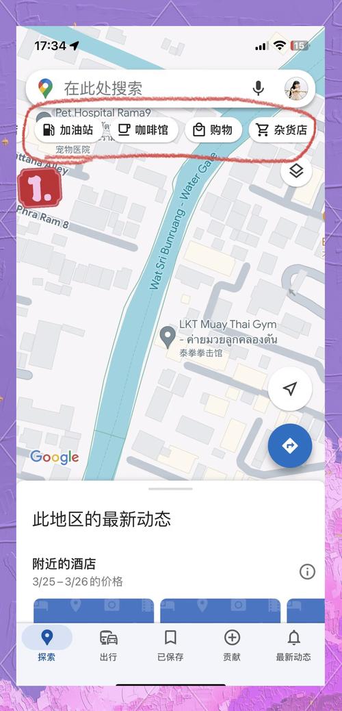 本地餐饮商家谷歌地图信息页截图