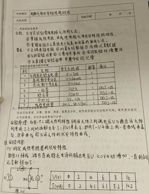 科学家在实验室记录本上手写研究数据与思路特写