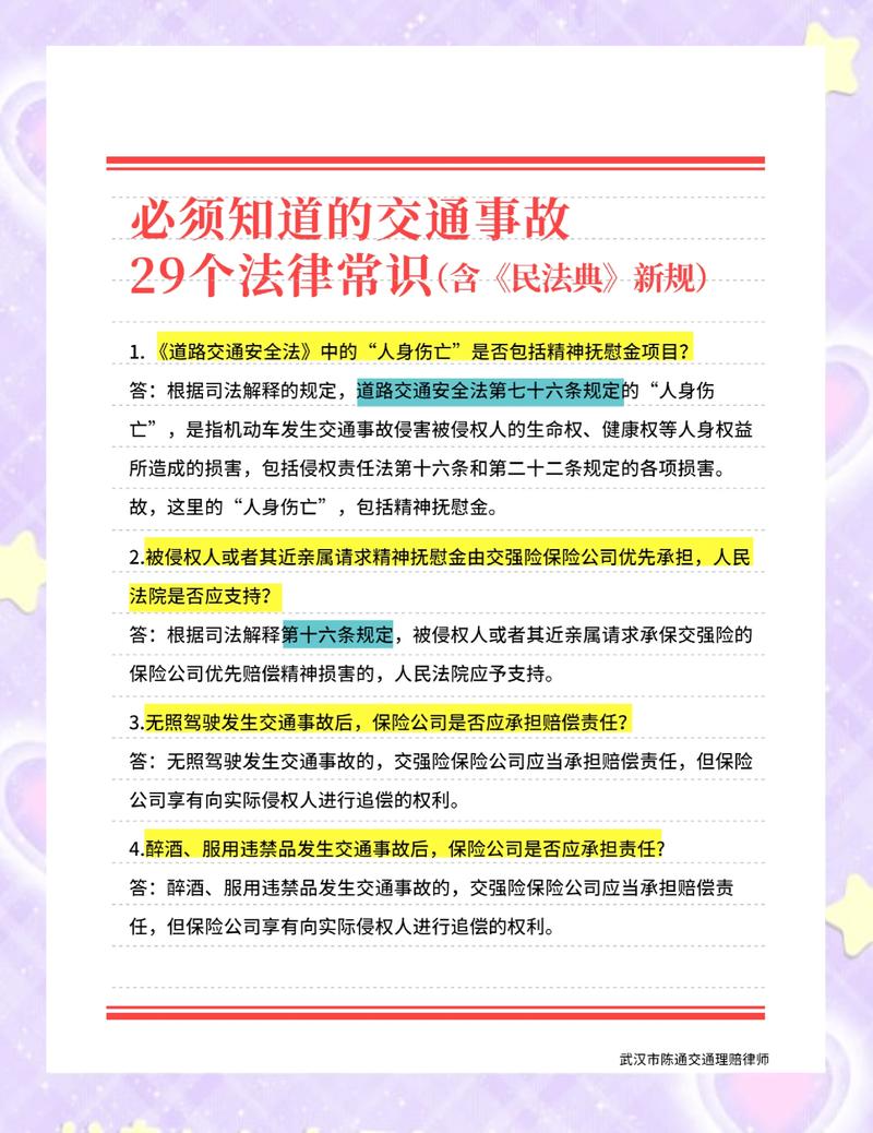 出事到底谁背锅？法律说的明明白白