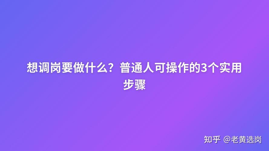 普通人能直接操作的三步流程