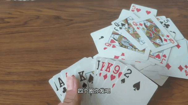 换个位置坐，才能摸到真正的底牌