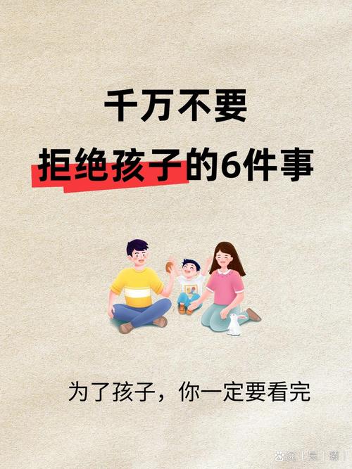 三、如果孩子拒绝你的加油包……