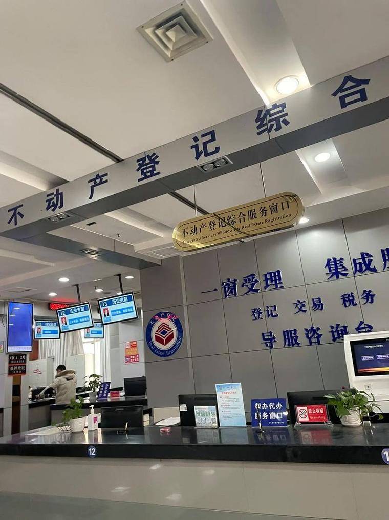 夫妻房产过户在房管局办理业务场景图
