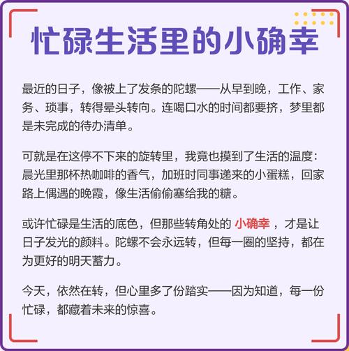 把小确幸过成工业人的生活底色