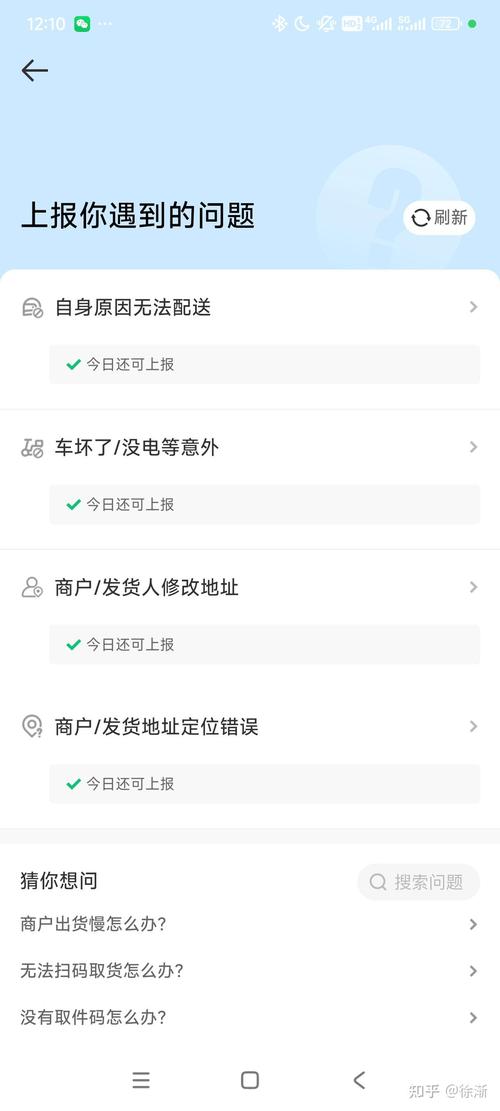 外卖骑手的政府信息公开申请:一张派单规则背后的权益试探-武汉离婚律师