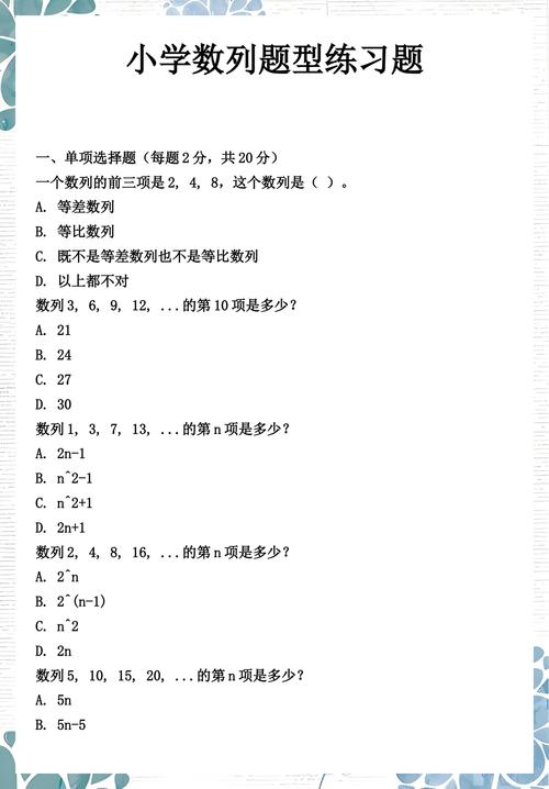 小学数列规律常见错题练习册实拍