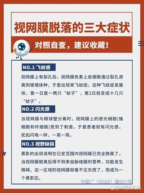 守望麦田的红线：这些情况必须马上找医生