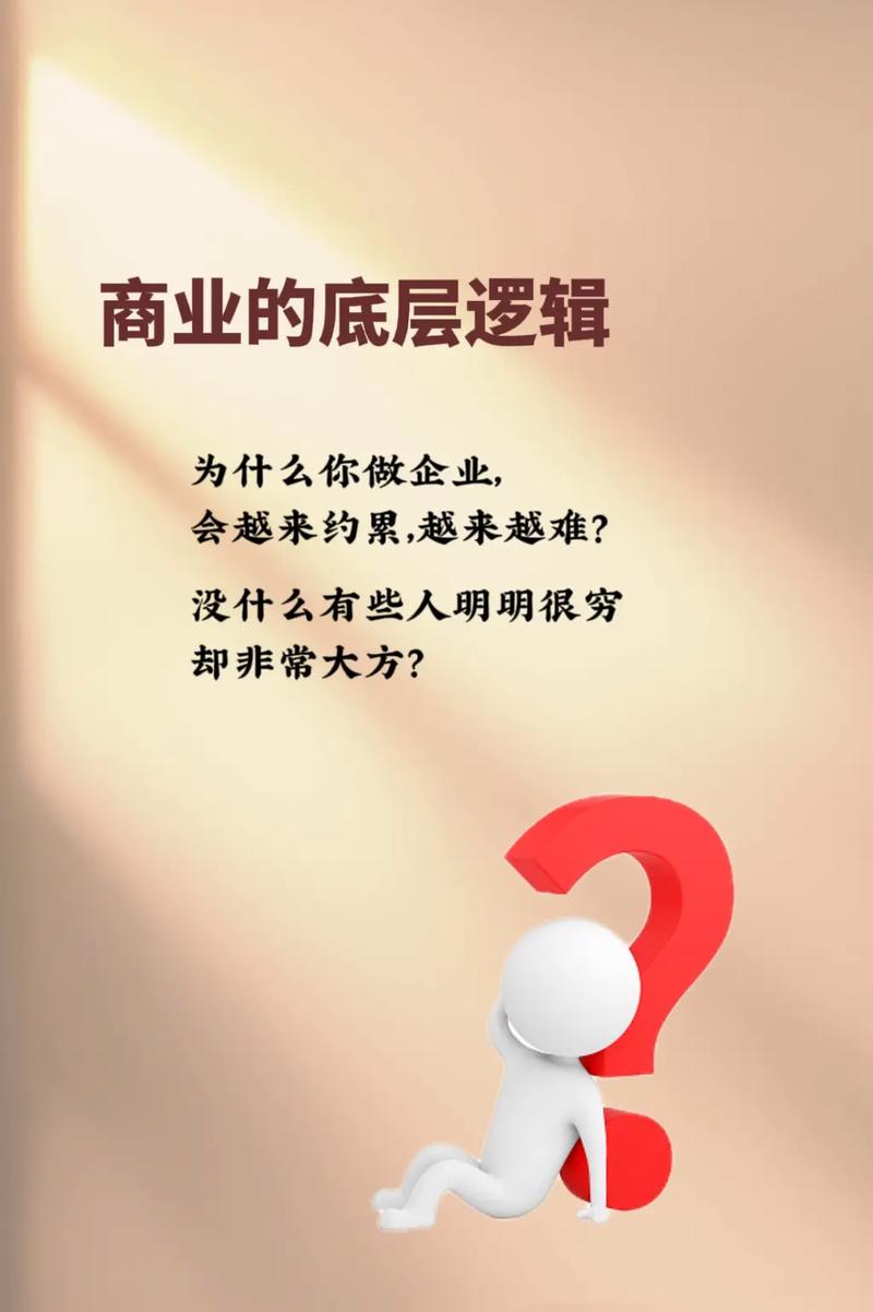 商业逻辑与残缺的善意