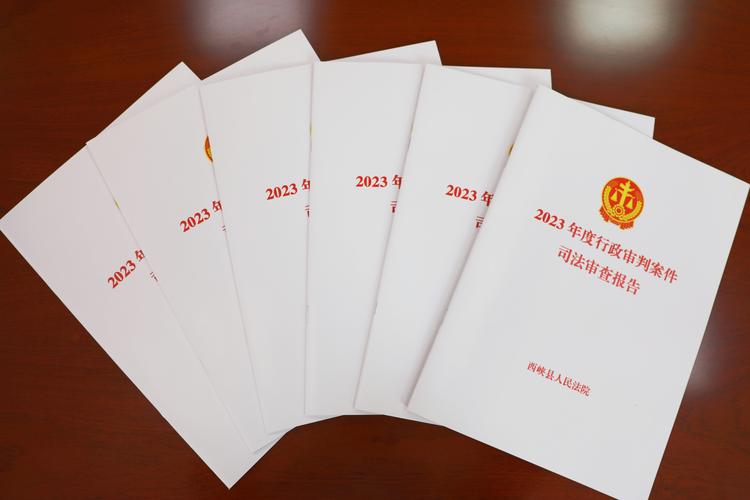 最高院行政法裁判数据统计报告封面